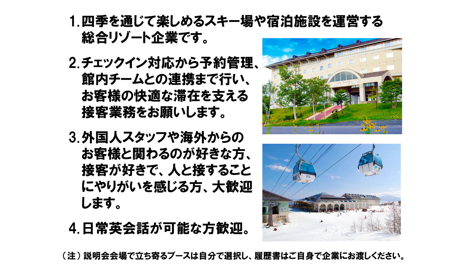 仕事、バイト、正社員